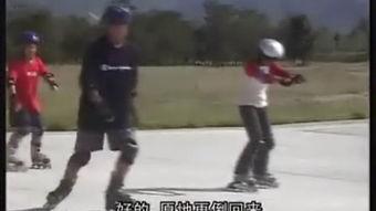 轮滑倒滑教程视频教学,轻松掌握倒滑要领