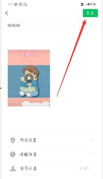 微信动态视频,微信动态视频精选回顾