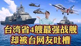 台湾看大陆视频2019,2019台湾视角下的大陆发展掠影