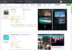 手机什么软件可以制作视频,轻松打造个性化短视频