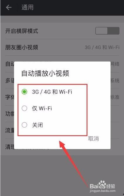 朋友圈 小视频无法播放,无法播放的瞬间