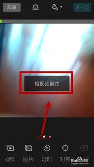 制作微视频,轻松打造吸睛短视频