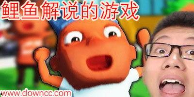 鲤鱼解说大全视频,揭秘鱼类王者的生活奥秘