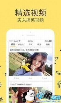 大香蕉免费视频播放,畅享视听盛宴的秘密通道