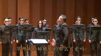 彩虹合唱团张士超视频