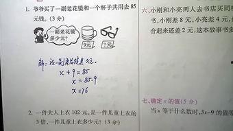 七年级数学视频教程,开启数学学习新篇章