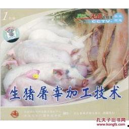 猪加工视频,从养殖到餐桌的华丽蜕变