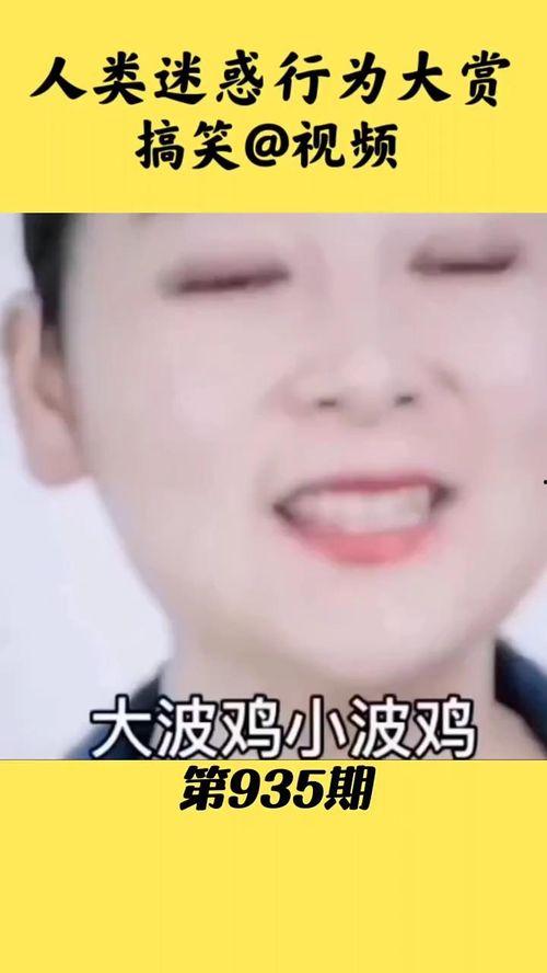 告笑视频,笑点满满！告笑视频带你领略欢乐时光