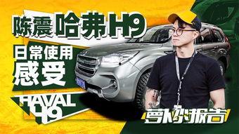 蔚领试驾视频陈震,探寻家用旅行车新境界