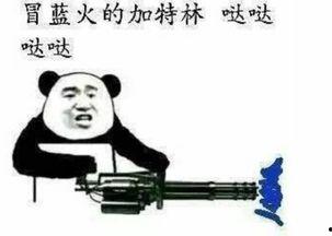 哒哒哒哒冒蓝火视频,揭秘神秘哒哒哒哒声源之谜