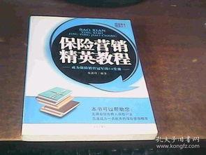 保险营销视频