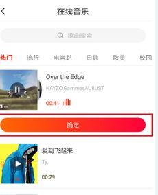 带音乐的小视频软件